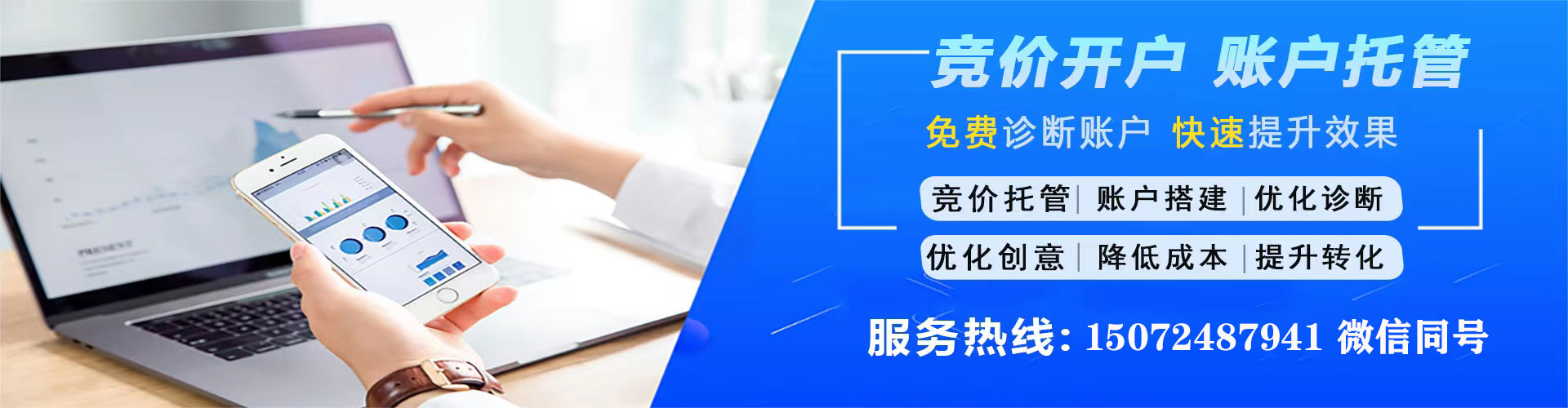 清苑sem代理